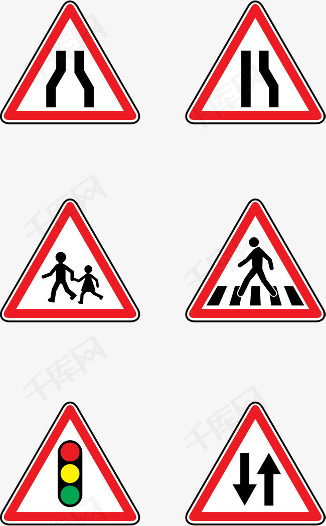 卡通手绘安全警示牌图标安全警示牌道路交通指示牌施工标志工地标志牌