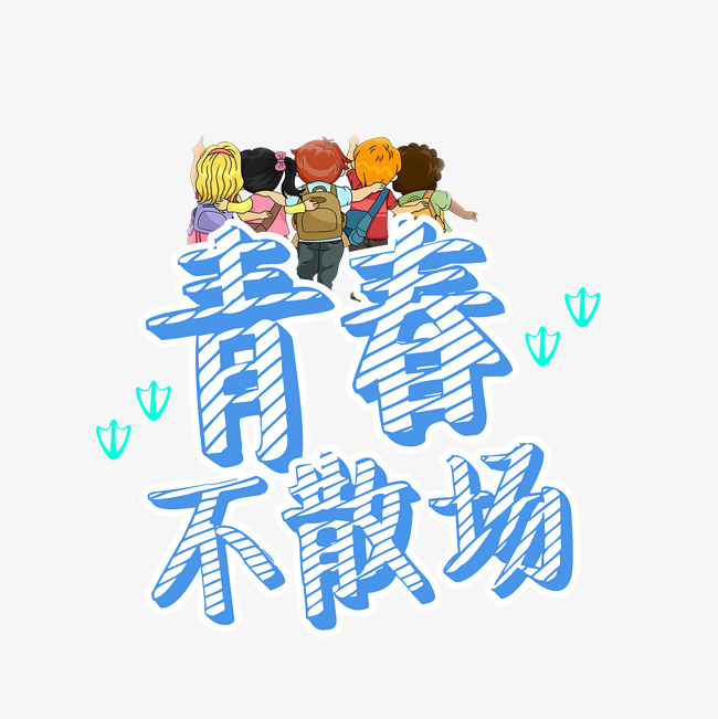 动漫 卡通 漫画 设计 矢量 矢量图 素材 头像 650_651