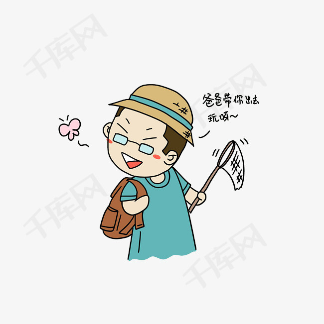 卡通外出捕蝴蝶的爸爸素材