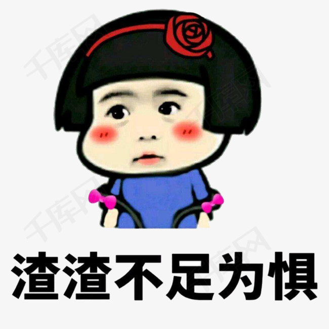 搞笑段子表情有趣包