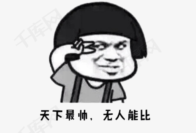搞笑段子表情有趣包