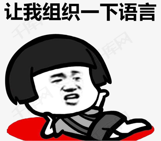 搞笑段子表情有趣包
