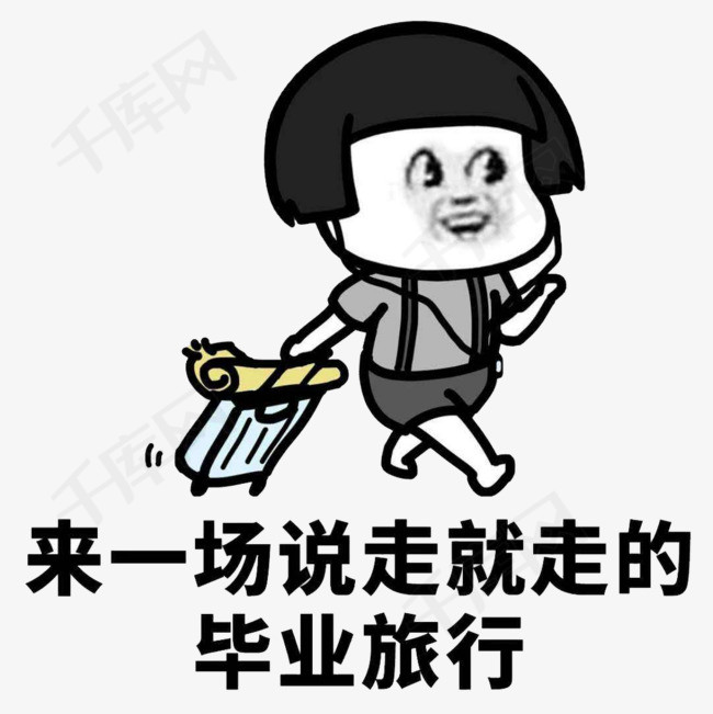 搞笑段子表情包有趣