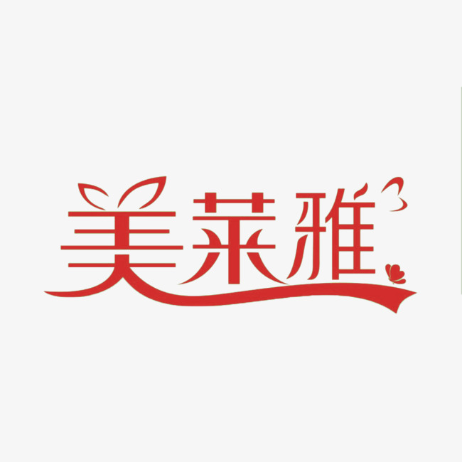 美莱雅艺术字_艺术字设计_千库网