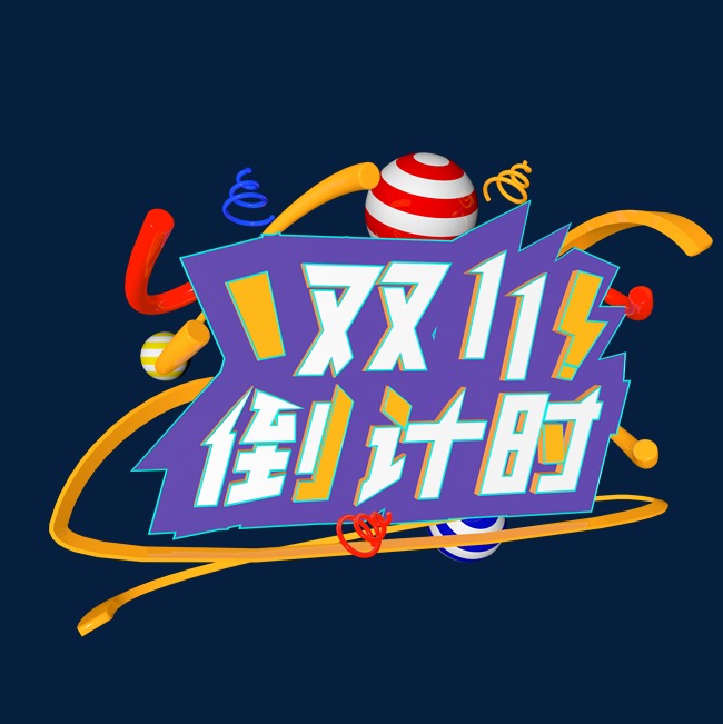 双十一倒计时电商c4d立体艺术字