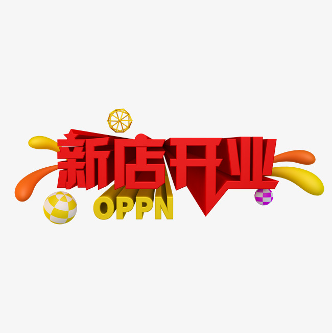 新店开业主题文字