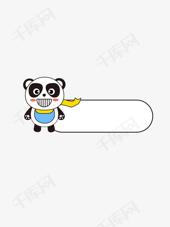 熊猫表情包卡通动物边框可商用元素素材图片免费下载