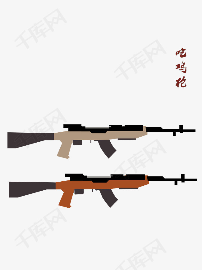 绝地求生吃鸡装备枪可商用元素的素材免抠吃鸡必备枪sks游戏装备绝地