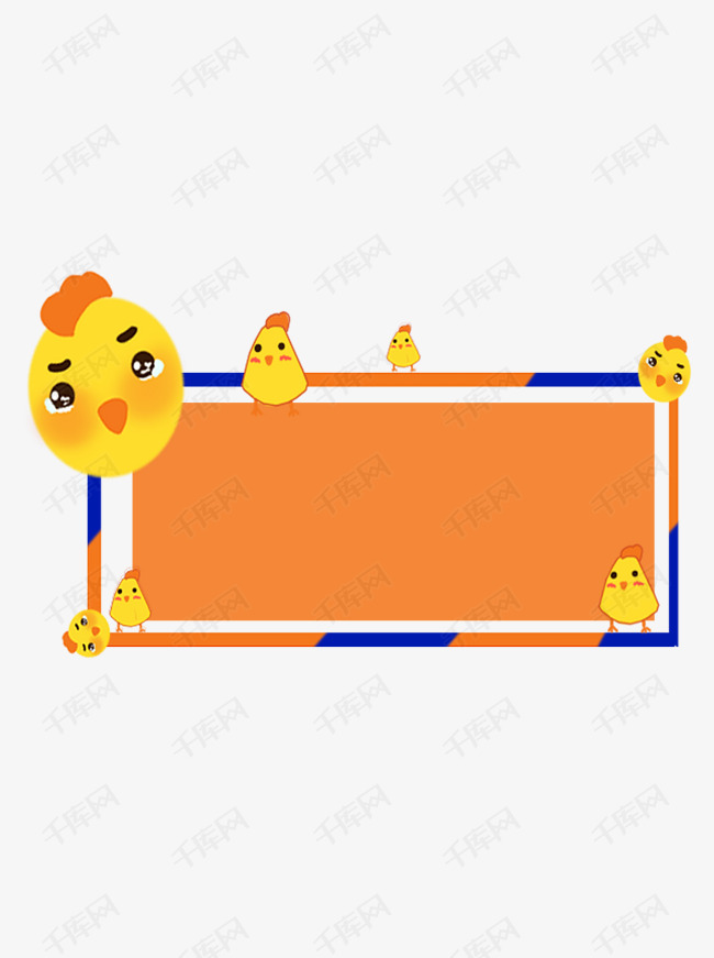 手绘卡通边框小鸡边框名字贴动物Q版可爱