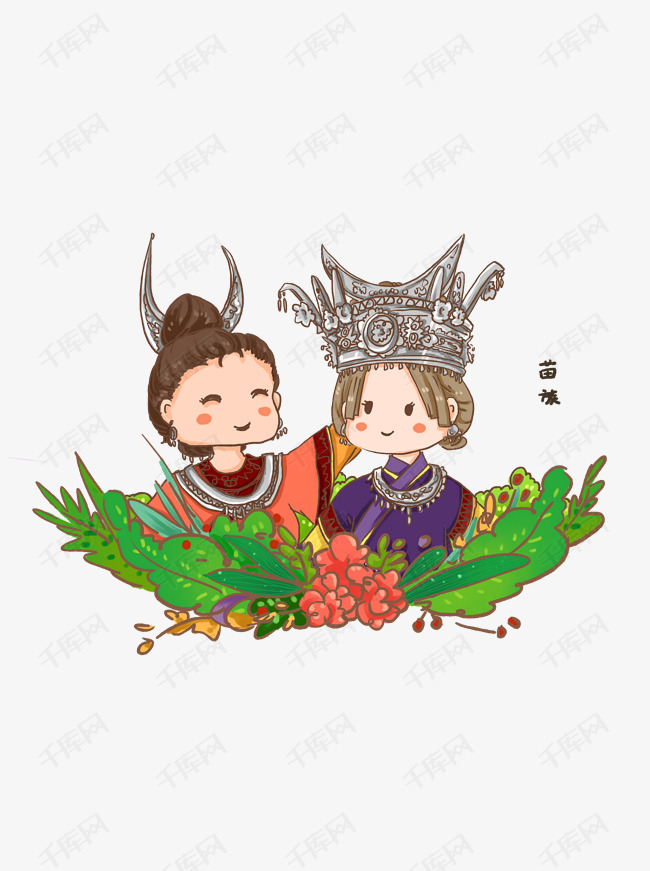 少数民族商业卡通人物元素之苗族