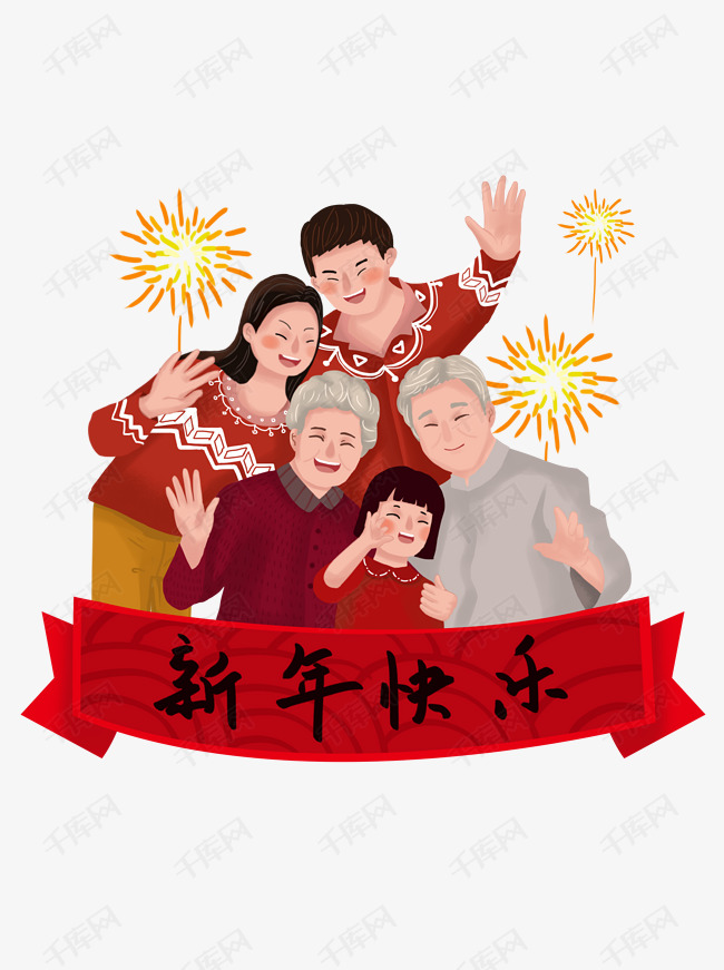 2019猪年春节阖家团聚放烟花原创插画