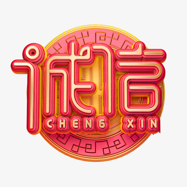 c4d艺术字315消费者权益日