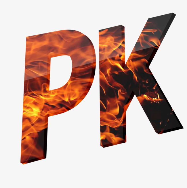 火焰激情pk字体原创风格艺术字设计图片-千库网