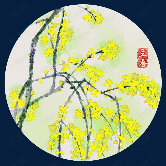 春花连翘中式风格水墨png素材