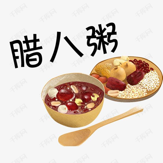 传统习俗吃腊八粥图片
