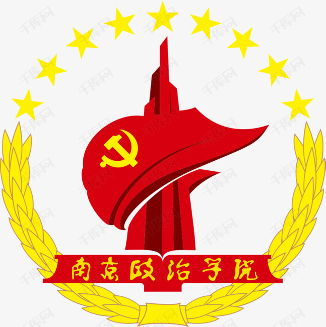 南京政治学院logo