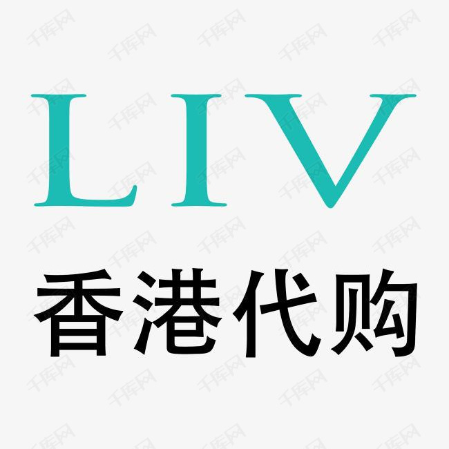 香港代购logo