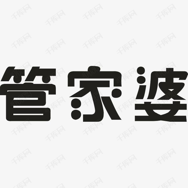 管家婆logo下载