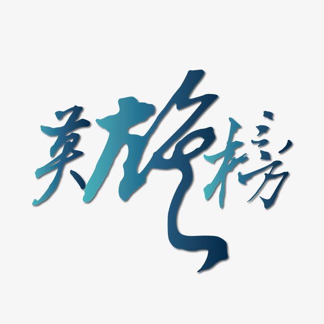 72dpi 源文件格式: ai 肖像权:人物画像及字体仅供参考禁止商用