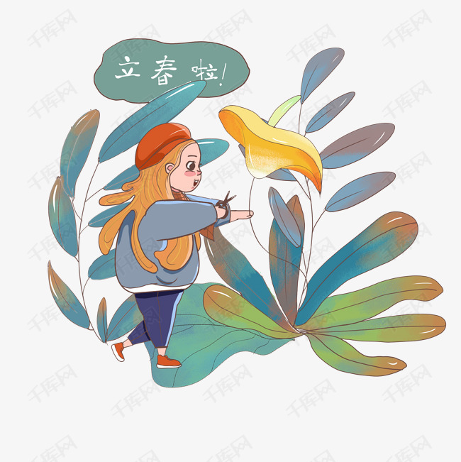 立春人物植物场景组合免抠插图