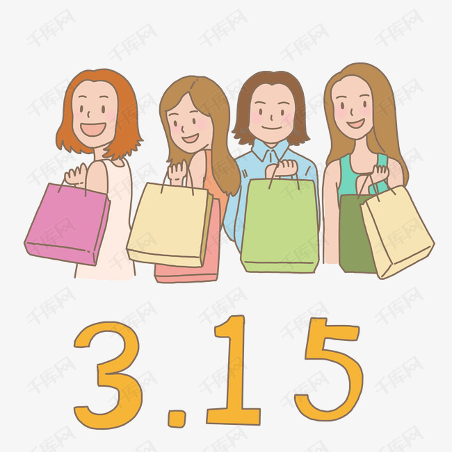 315消费者权益日手绘插画免抠元素下载