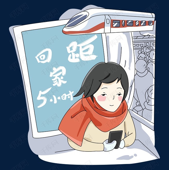 卡通人物坐车  春节回家图片  坐车