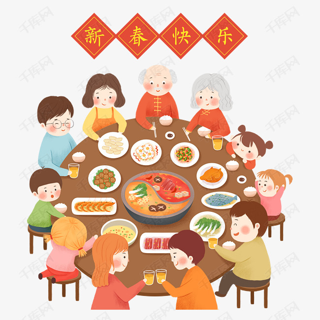 新春年夜饭家人团聚