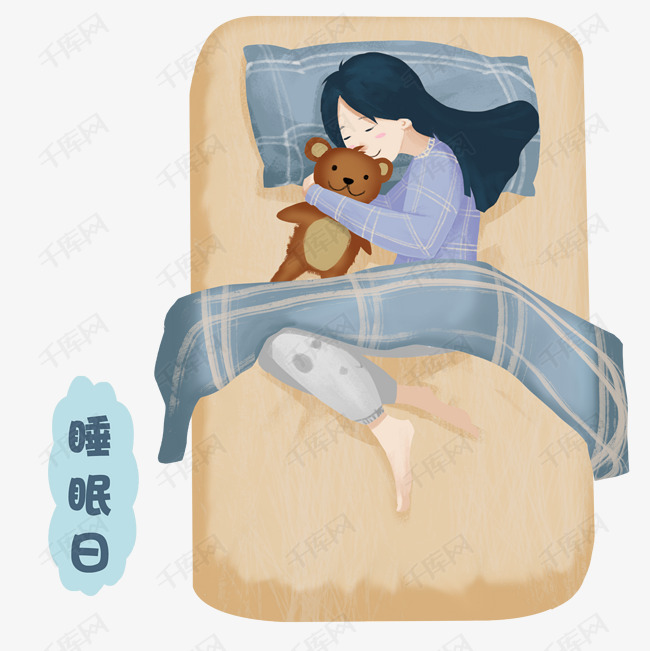 睡眠日抱着小熊睡觉插画