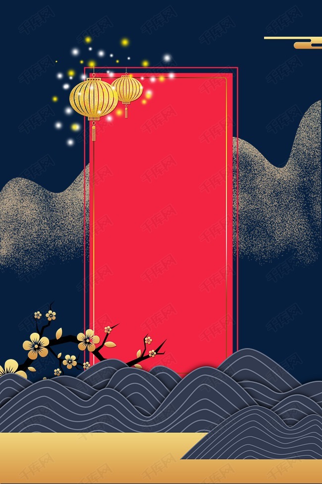 新年中国风海报装饰
