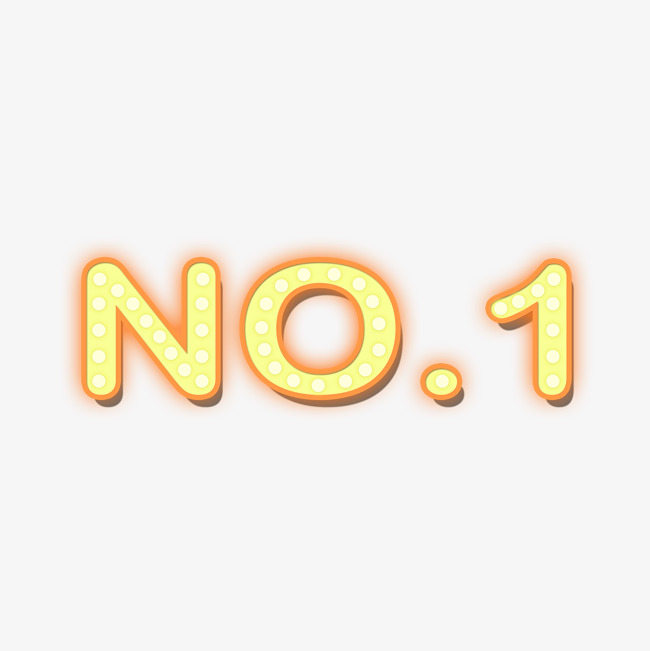 no.1第一霓虹字_艺术字设计_千库网