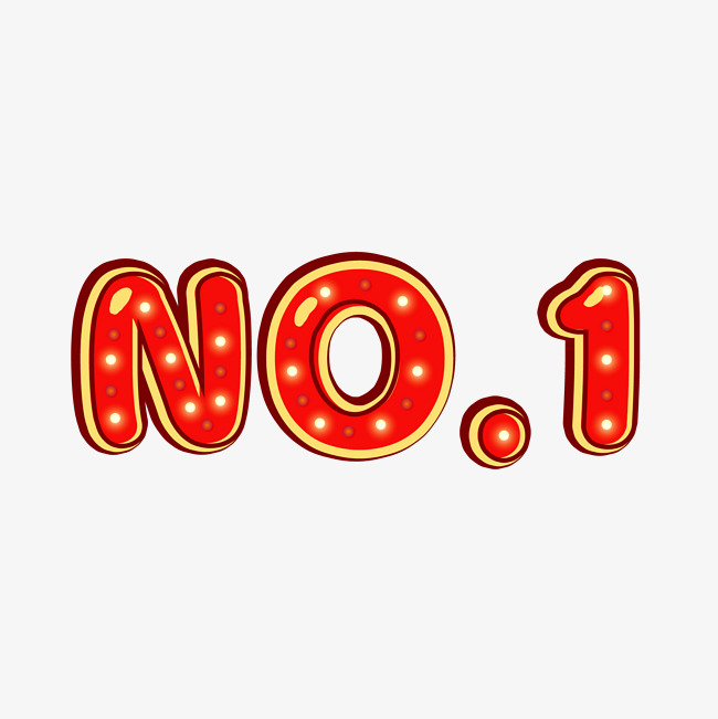 no.1霓虹灯立体字_艺术字设计_千库网