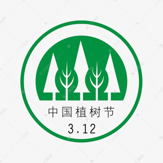 中国植树节