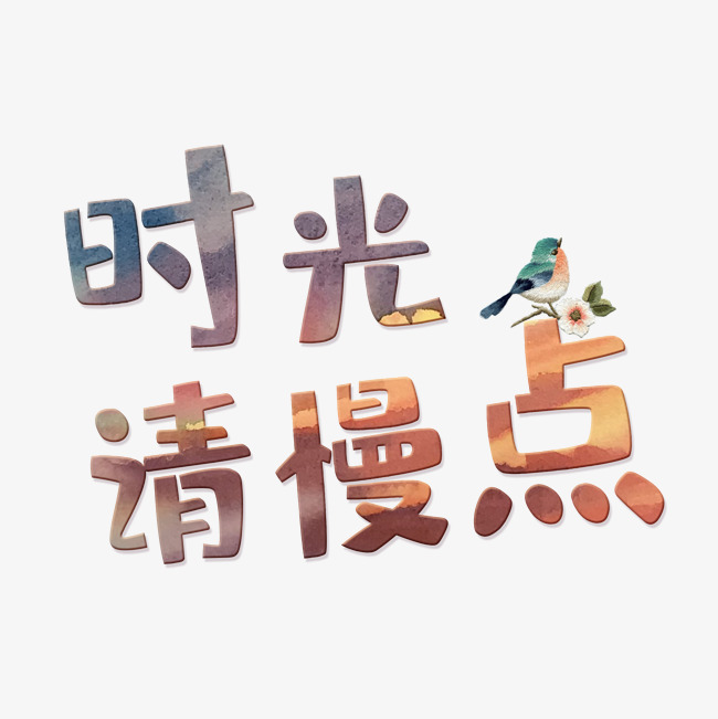 请慢点  按   收藏千库网                     节省您50%的设计时间
