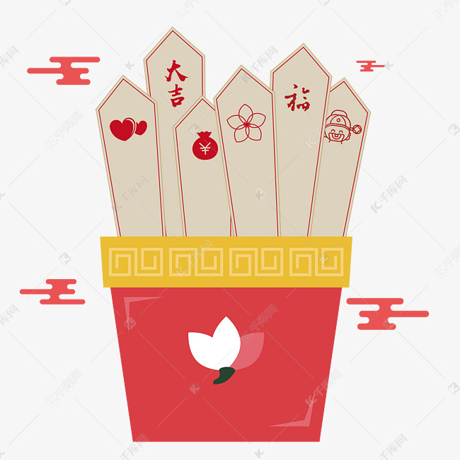 桃花运签文新年抽签活动矢量手绘