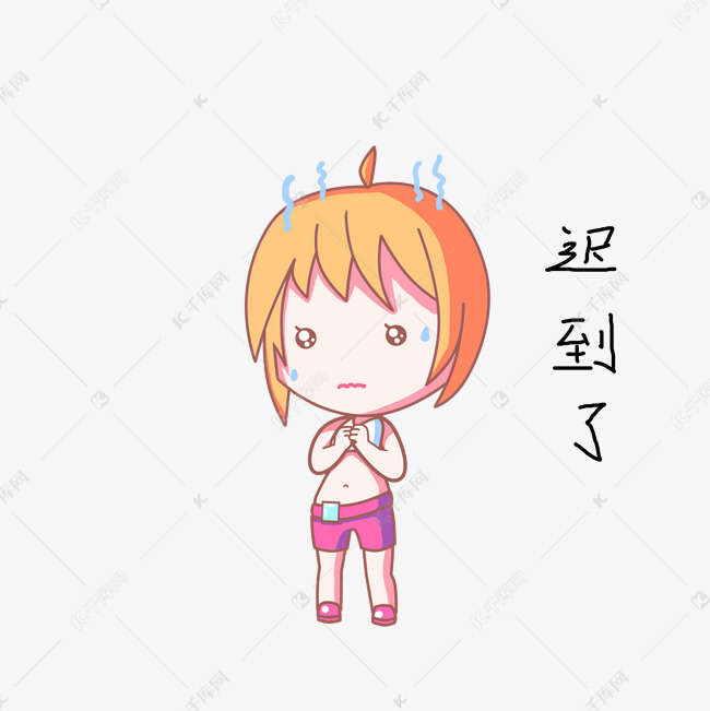 卡通小女孩雨天表情迟到了
