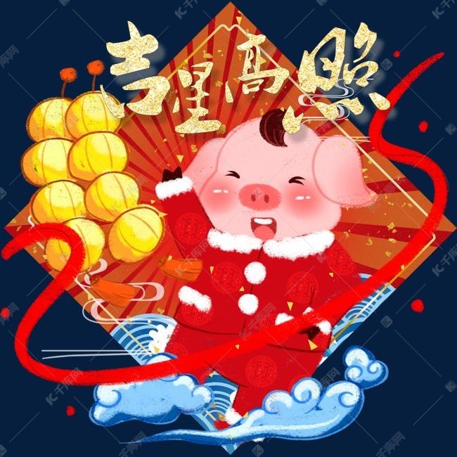 新年卡通手绘风吉星高照