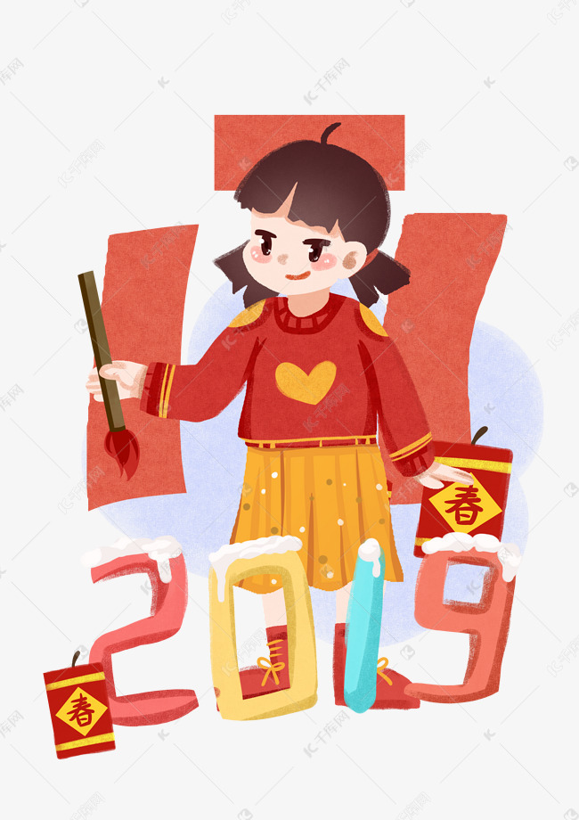 元旦人物和毛笔插画