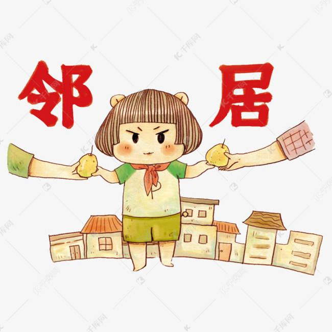 热情的邻居的素材免抠卡通简笔红色的艺术字可爱的小时候