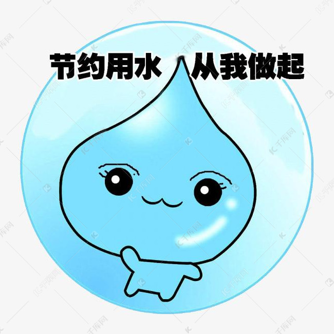 节约用水的素材免抠节约用水水滴关紧水龙头节约设计标志图标