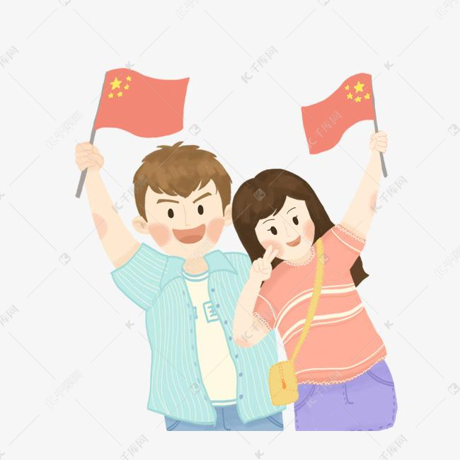 十月一国庆节喜庆主题卡通插画