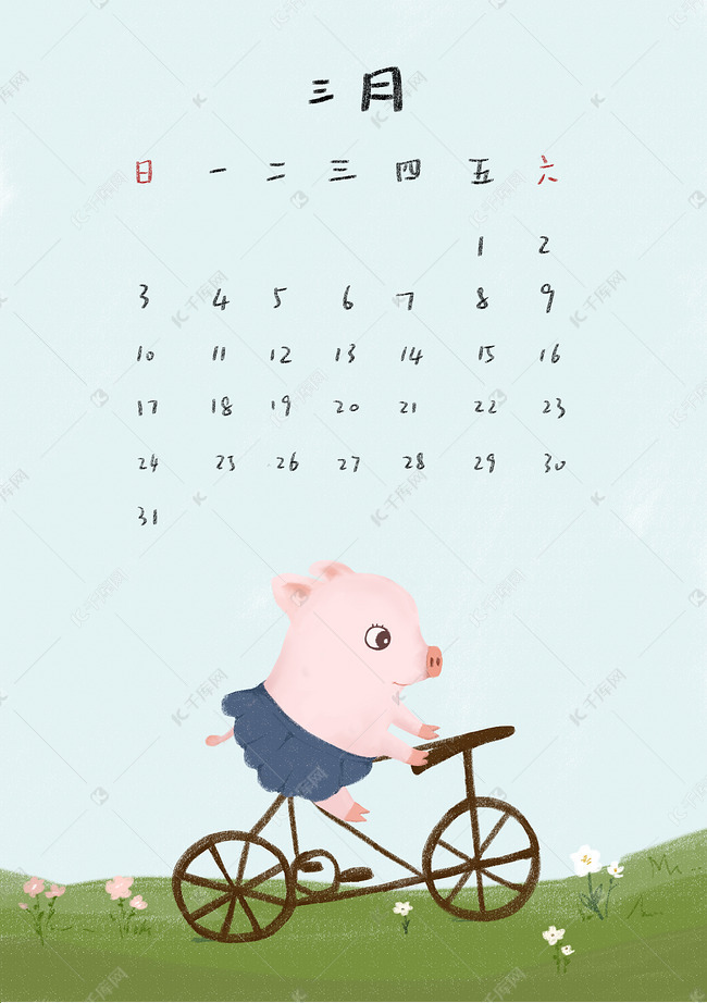 3月猪年日历小清新