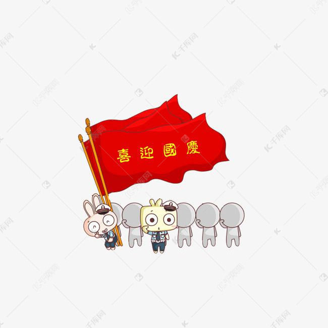           爱国爱党  