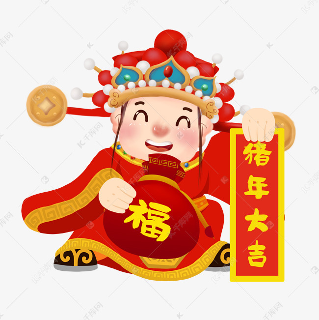 2019年新年财神送春联福袋猪年大吉