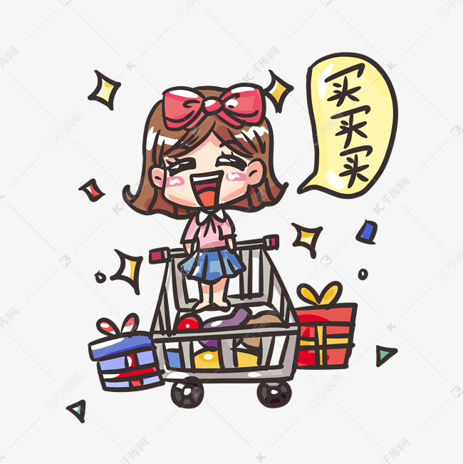 双十一购物狂欢买买买购物车可爱女孩手绘卡通素材-千