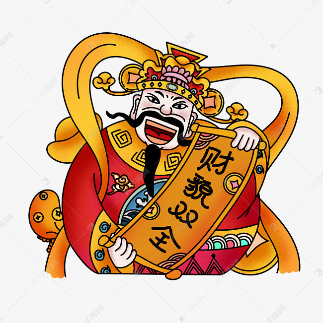 财神才貌双全喜庆福气招财传统官服png春节神仙