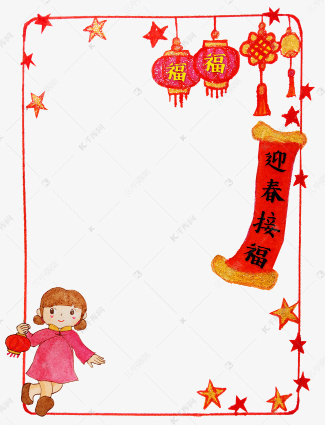 水彩大拜年边框插画