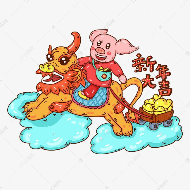 2019年农历新年小猪骑貔貅拉