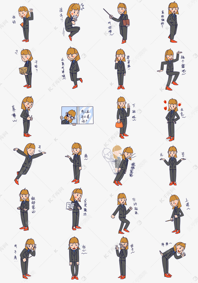 教师节女教师合集表情包插画