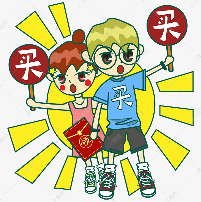 手绘双十一购物图案