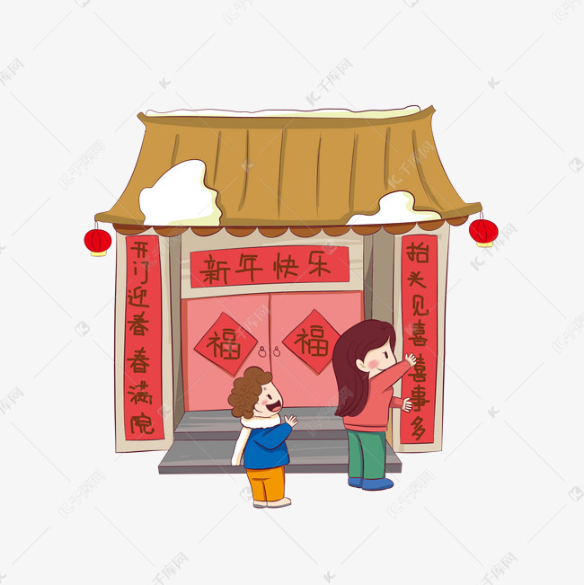 手绘新年贴对联插画